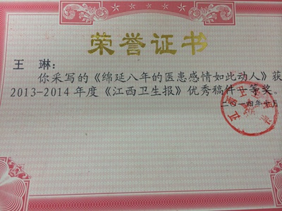 201411071720102906.jpg