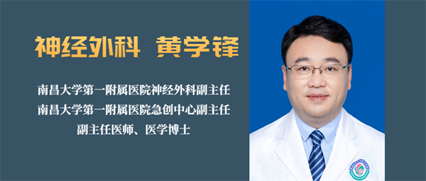 黄学锋.jpg